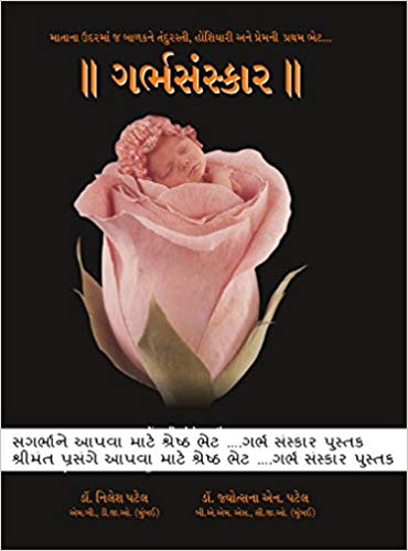 ayurveda books in gujarati pdf